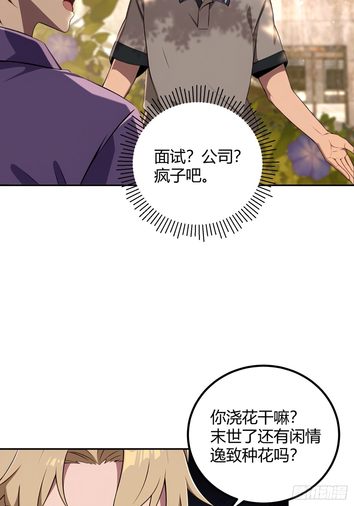 45 五毒俱全啊你(1/2)-第46话