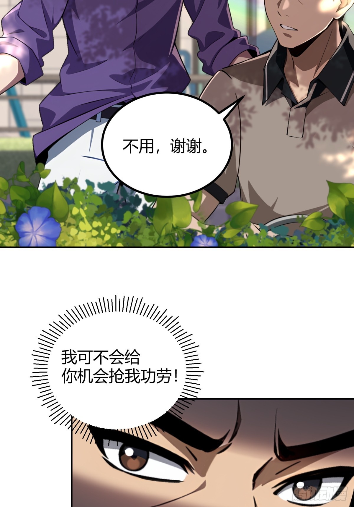 45 五毒俱全啊你(1/2)-第46话