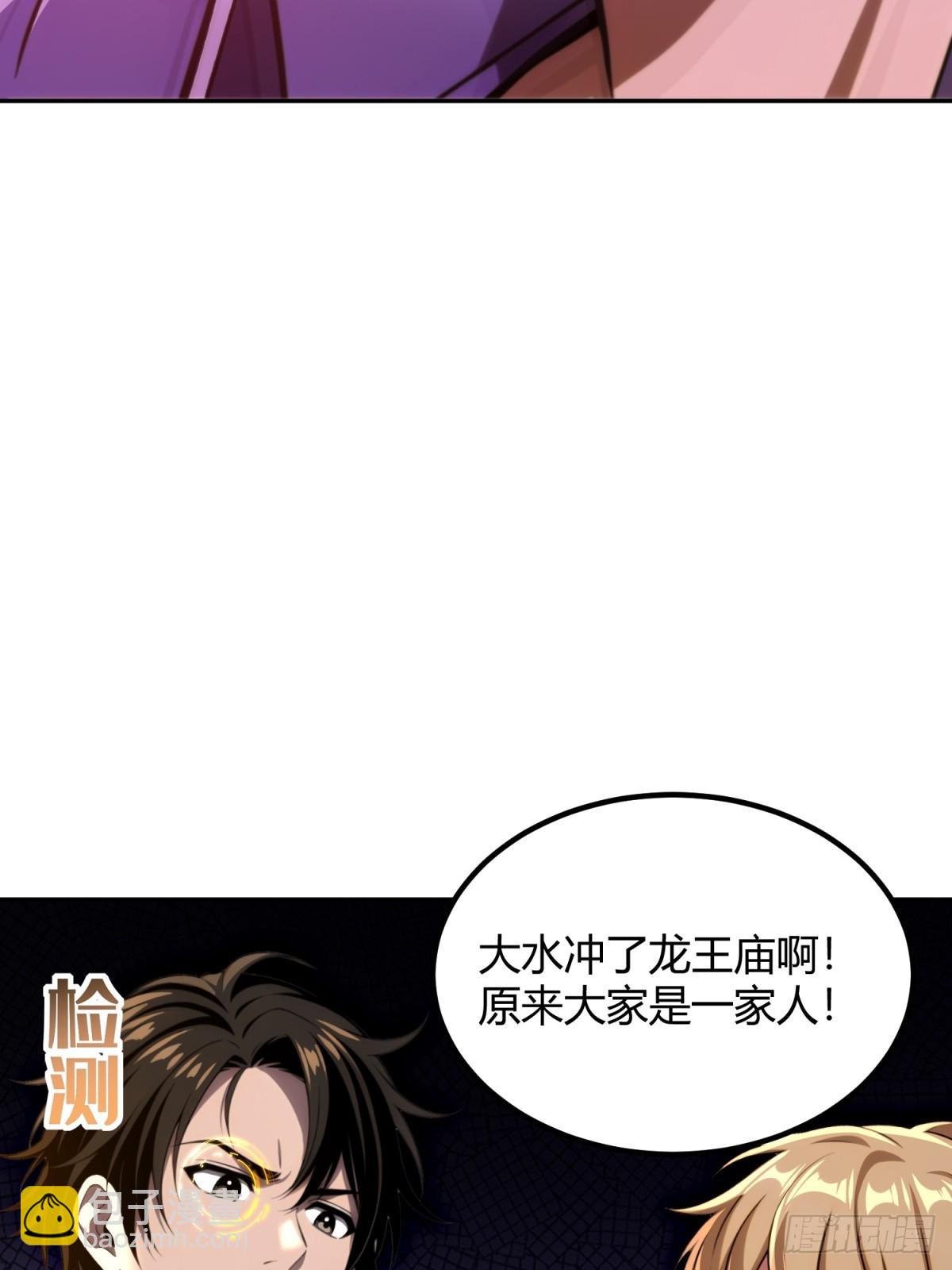 45 五毒俱全啊你(1/2)-第46话