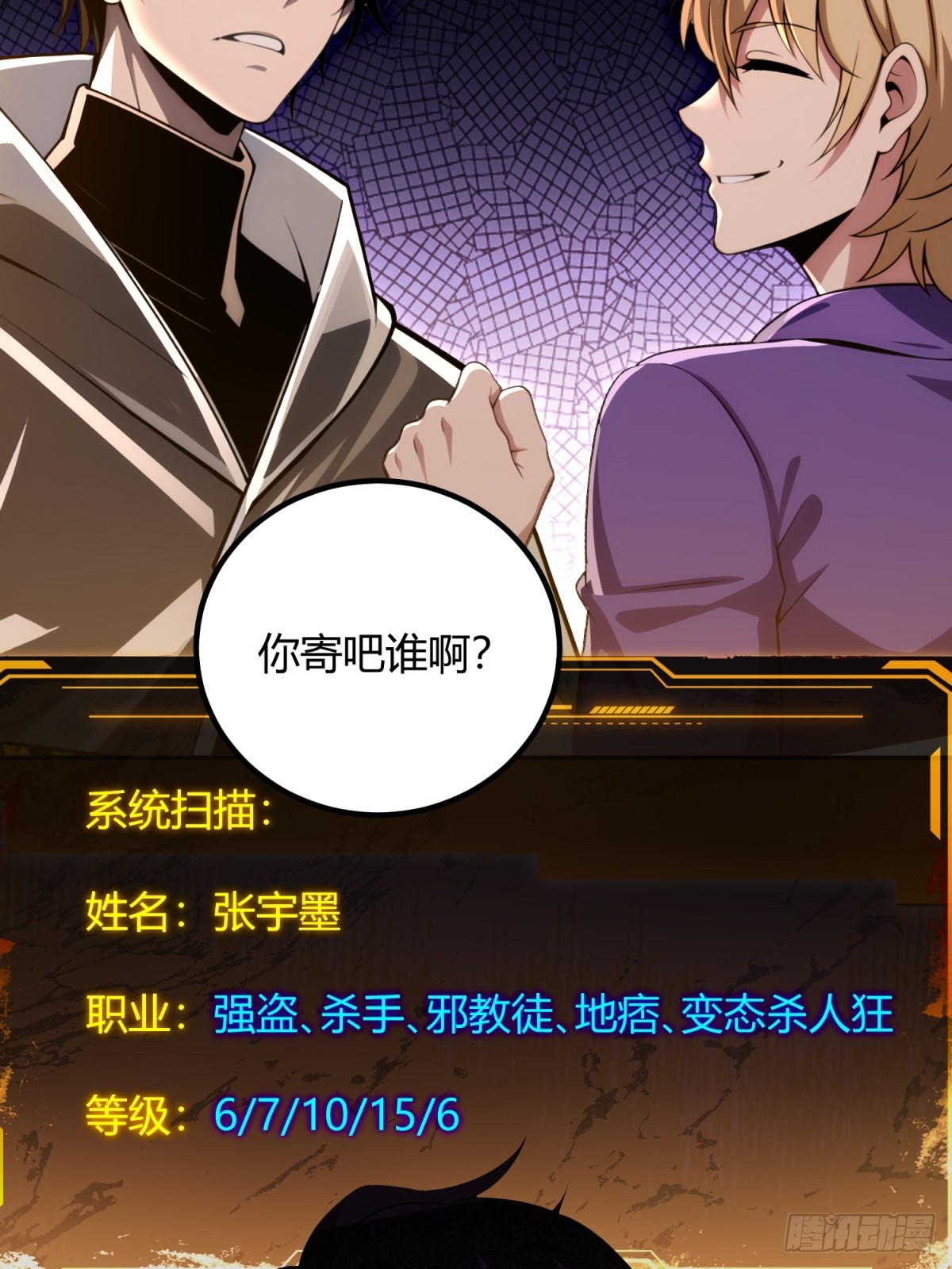 45 五毒俱全啊你(1/2)-第46话