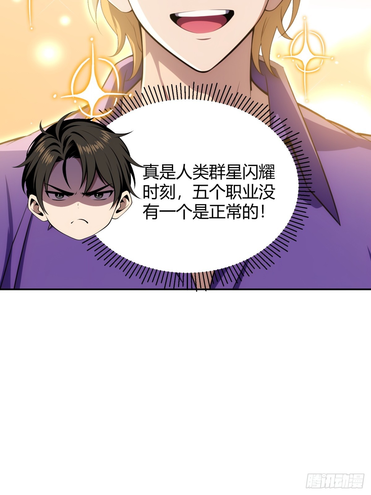45 五毒俱全啊你(1/2)-第46话