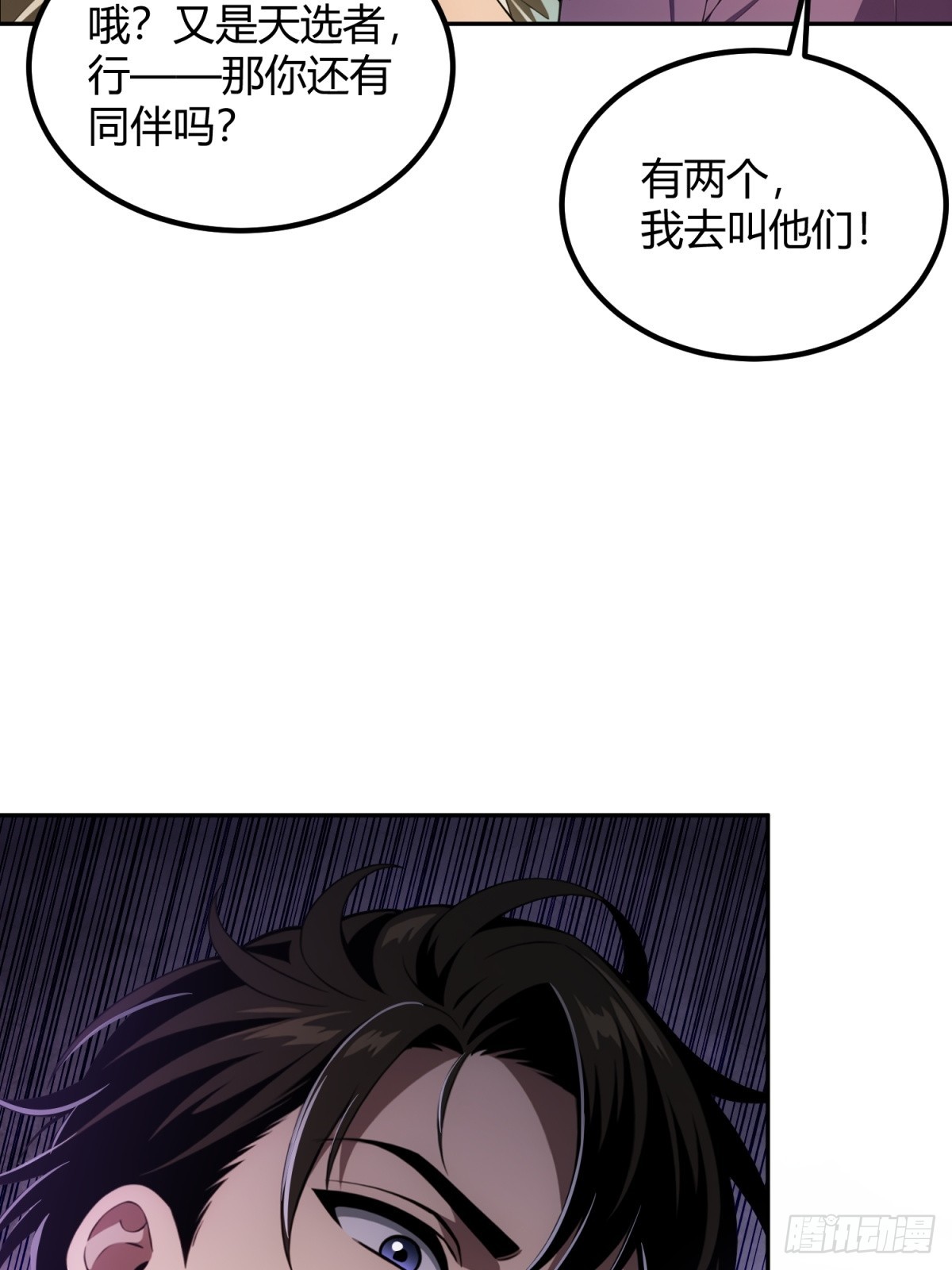 45 五毒俱全啊你(1/2)-第46话