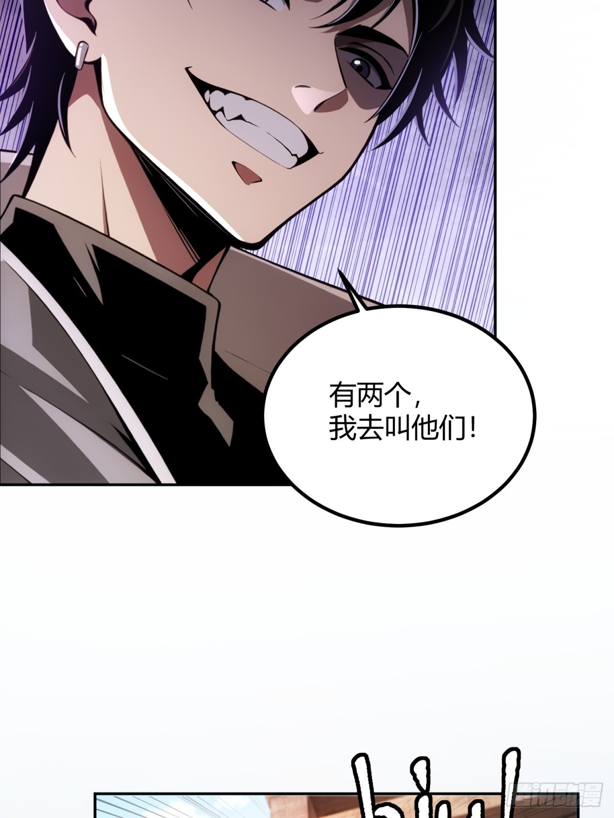 45 五毒俱全啊你(1/2)-第46话