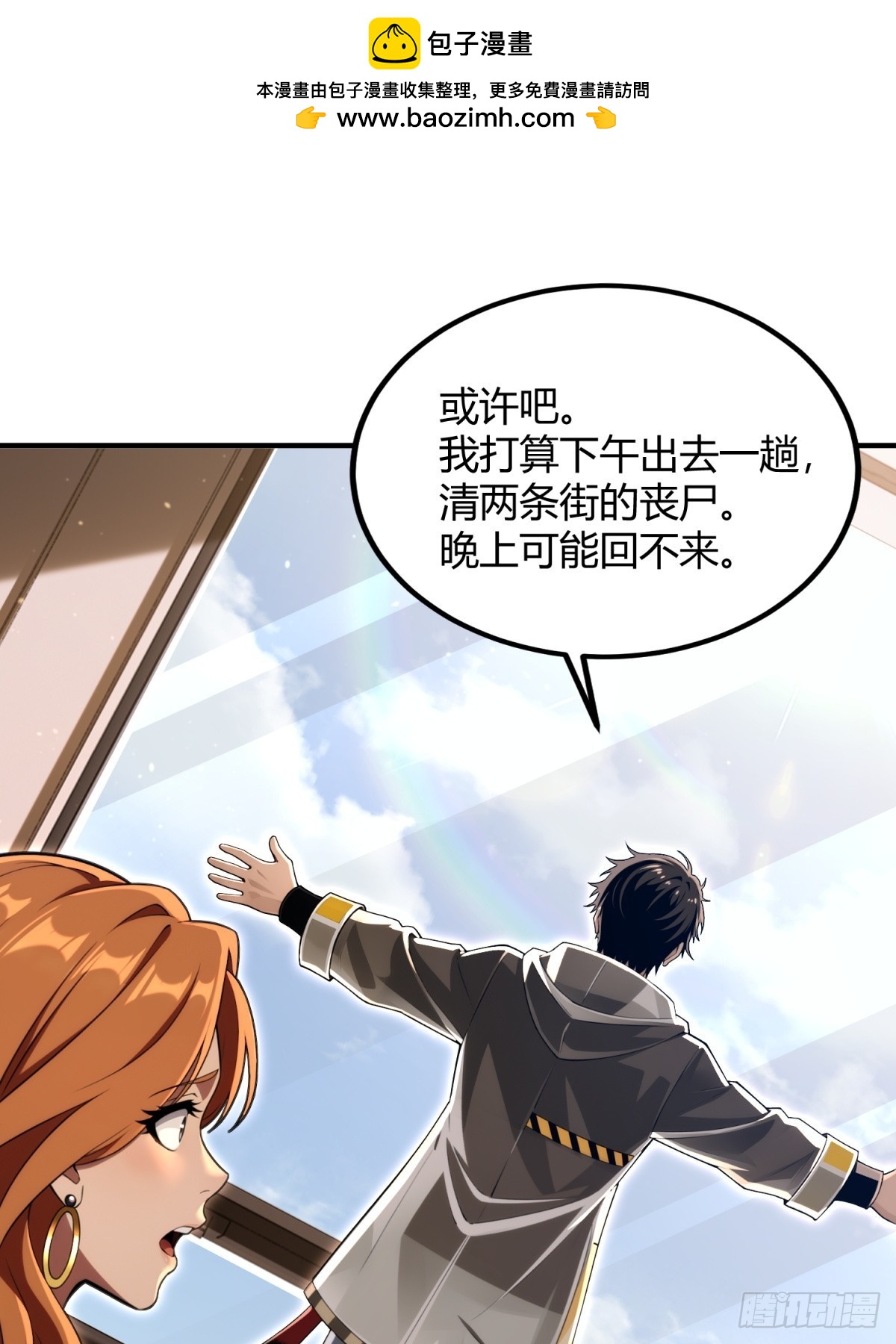 45 五毒俱全啊你(1/2)-第46话