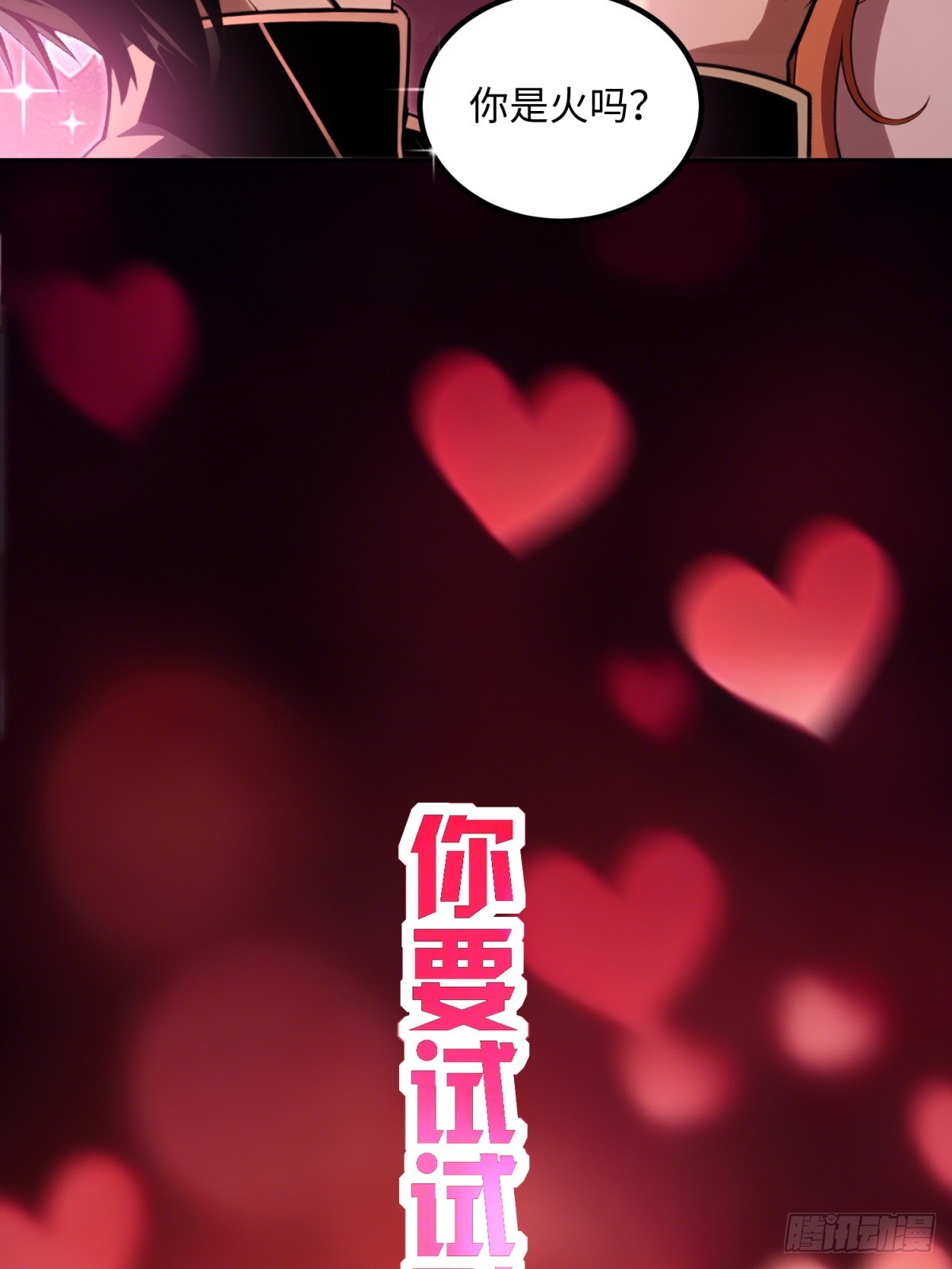 47 突破了(1/2)-第48话