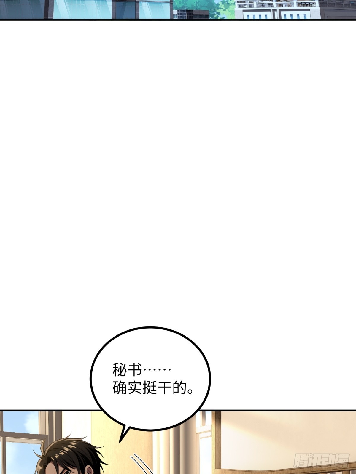 47 突破了(1/2)-第48话