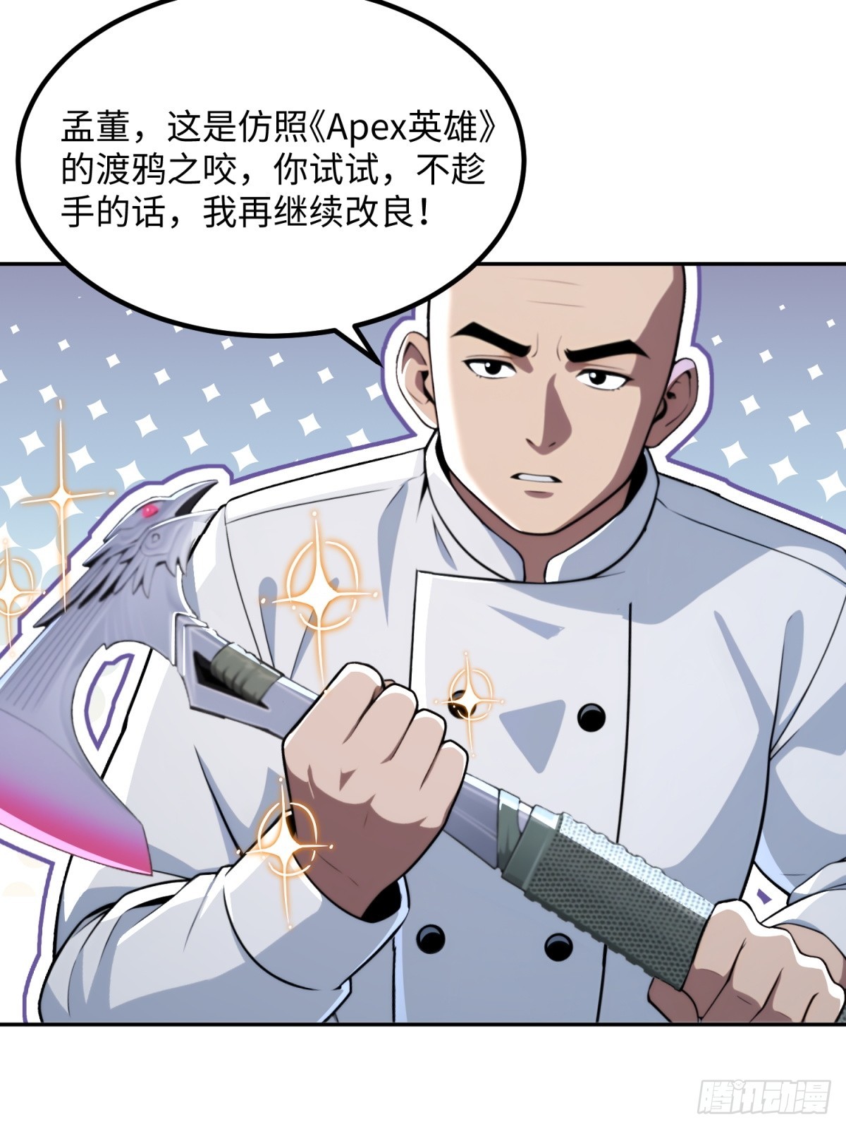 47 突破了(1/2)-第48话