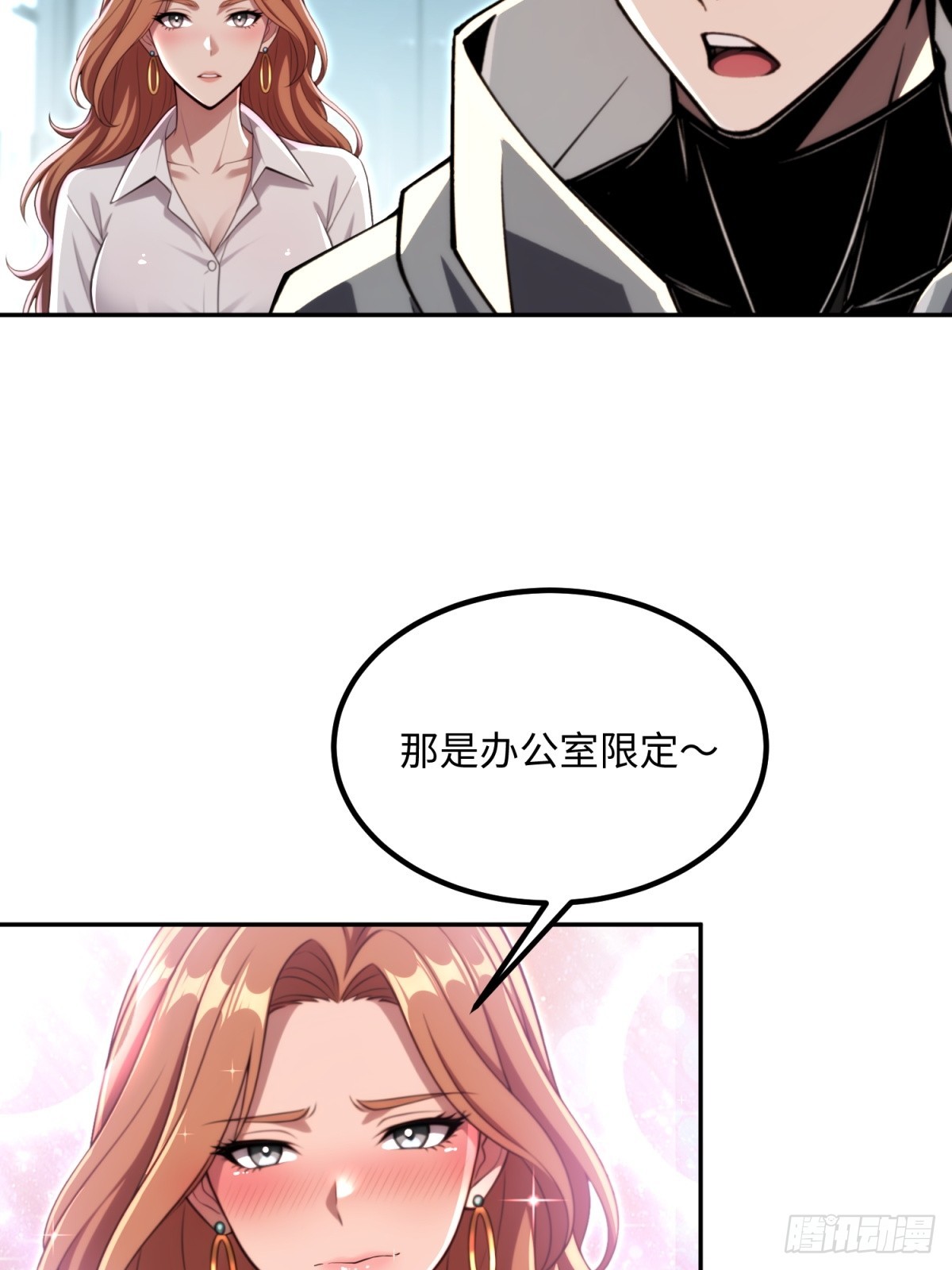 47 突破了(1/2)-第48话