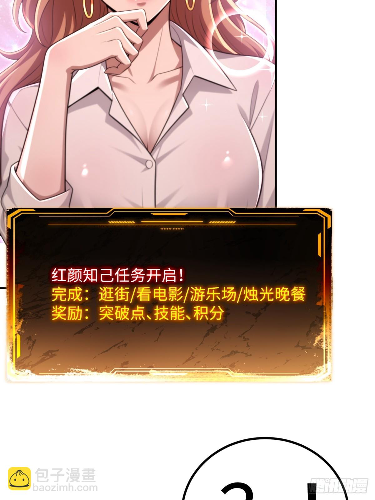 47 突破了(1/2)-第48话