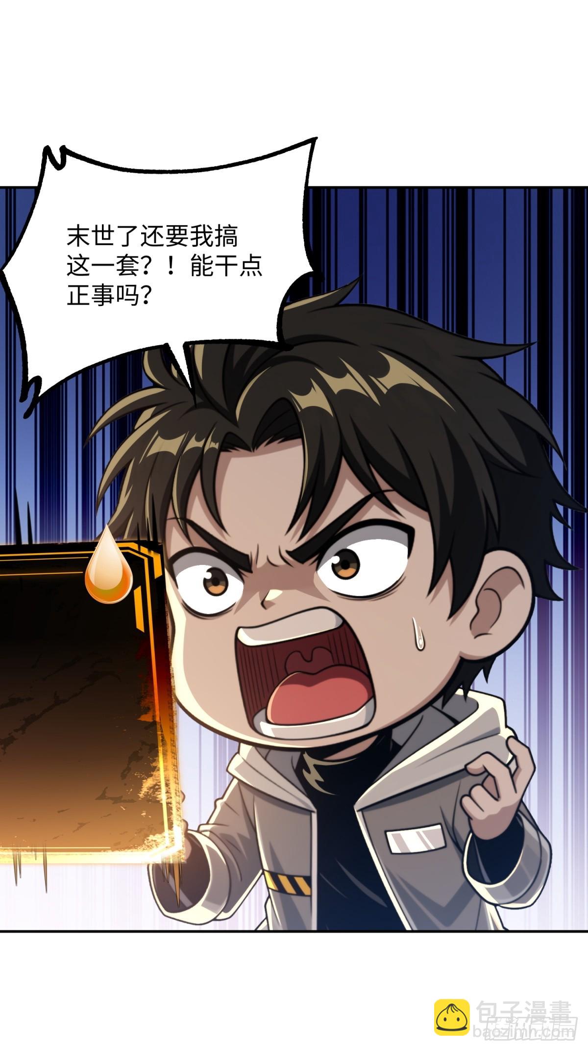 47 突破了(1/2)-第48话