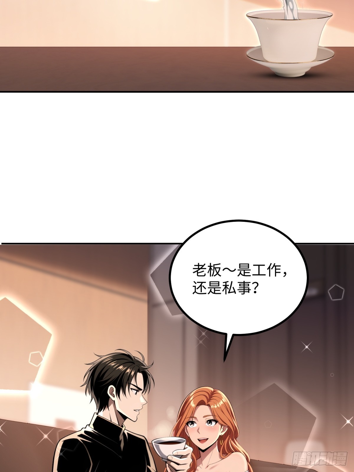 47 突破了(1/2)-第48话