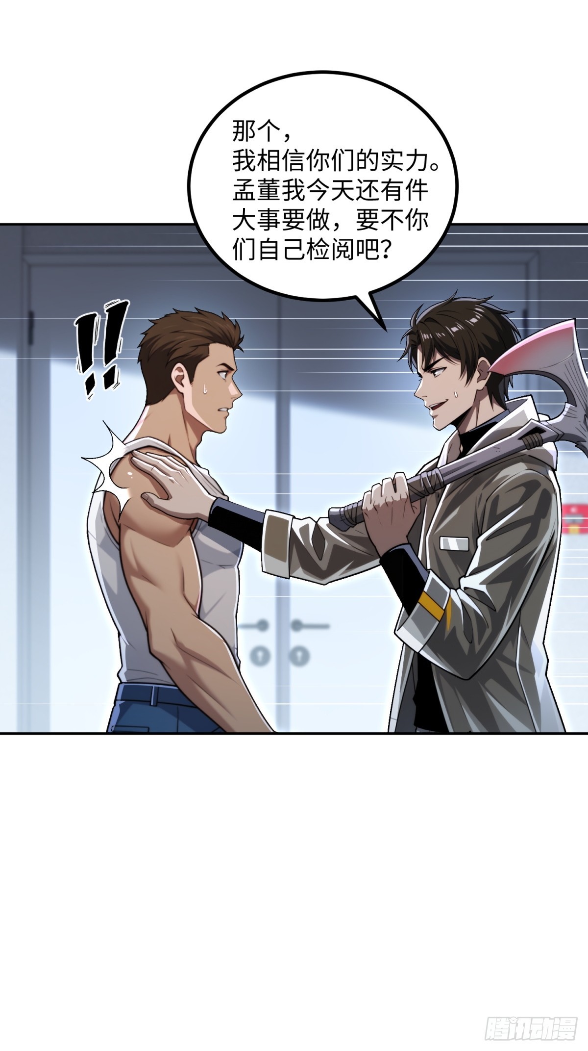 47 突破了(1/2)-第48话