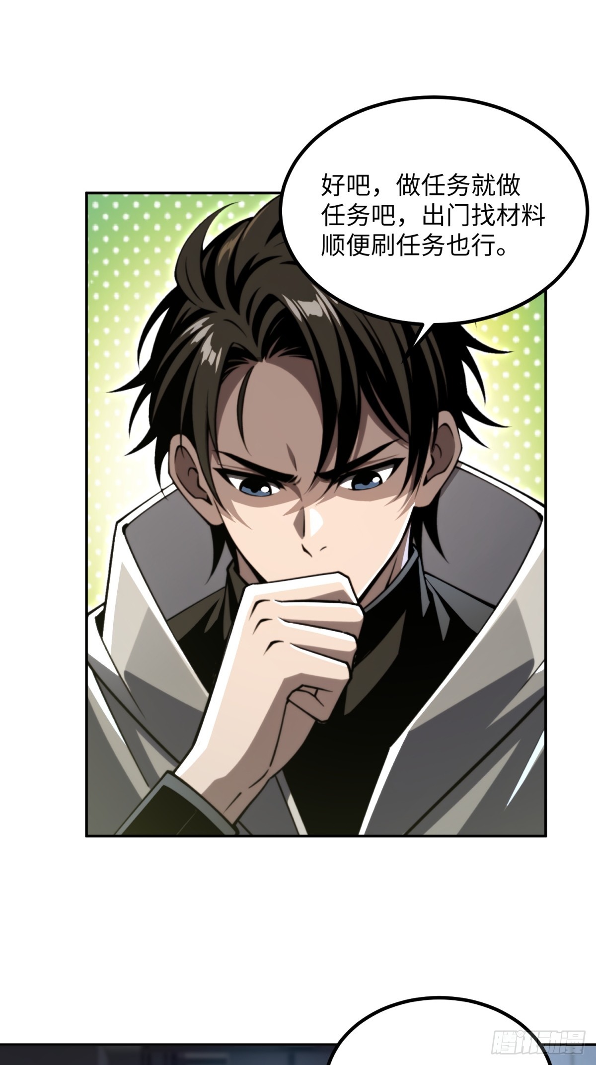 47 突破了(1/2)-第48话