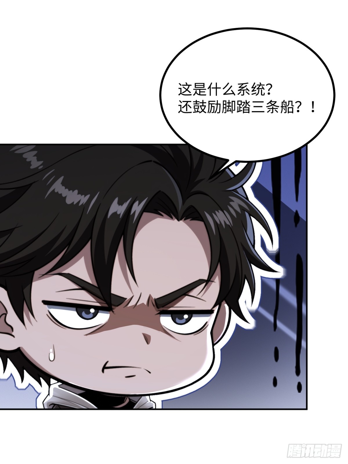 47 突破了(1/2)-第48话