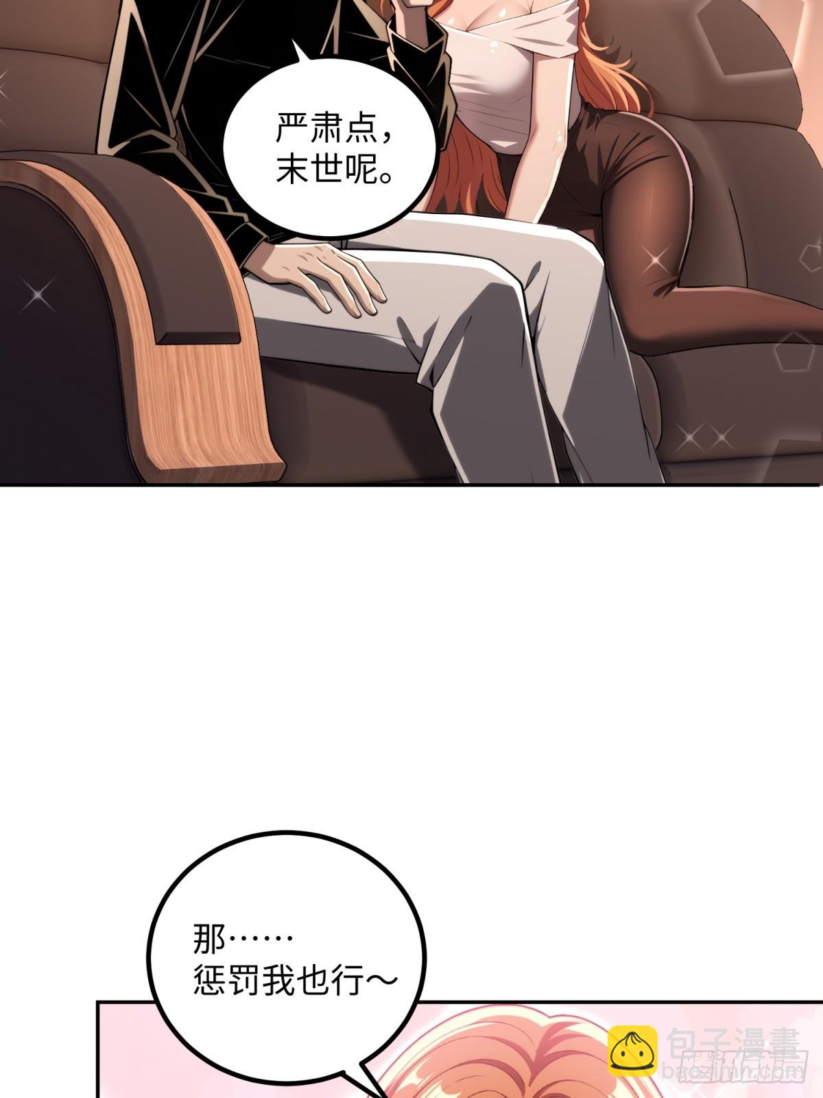 47 突破了(1/2)-第48话