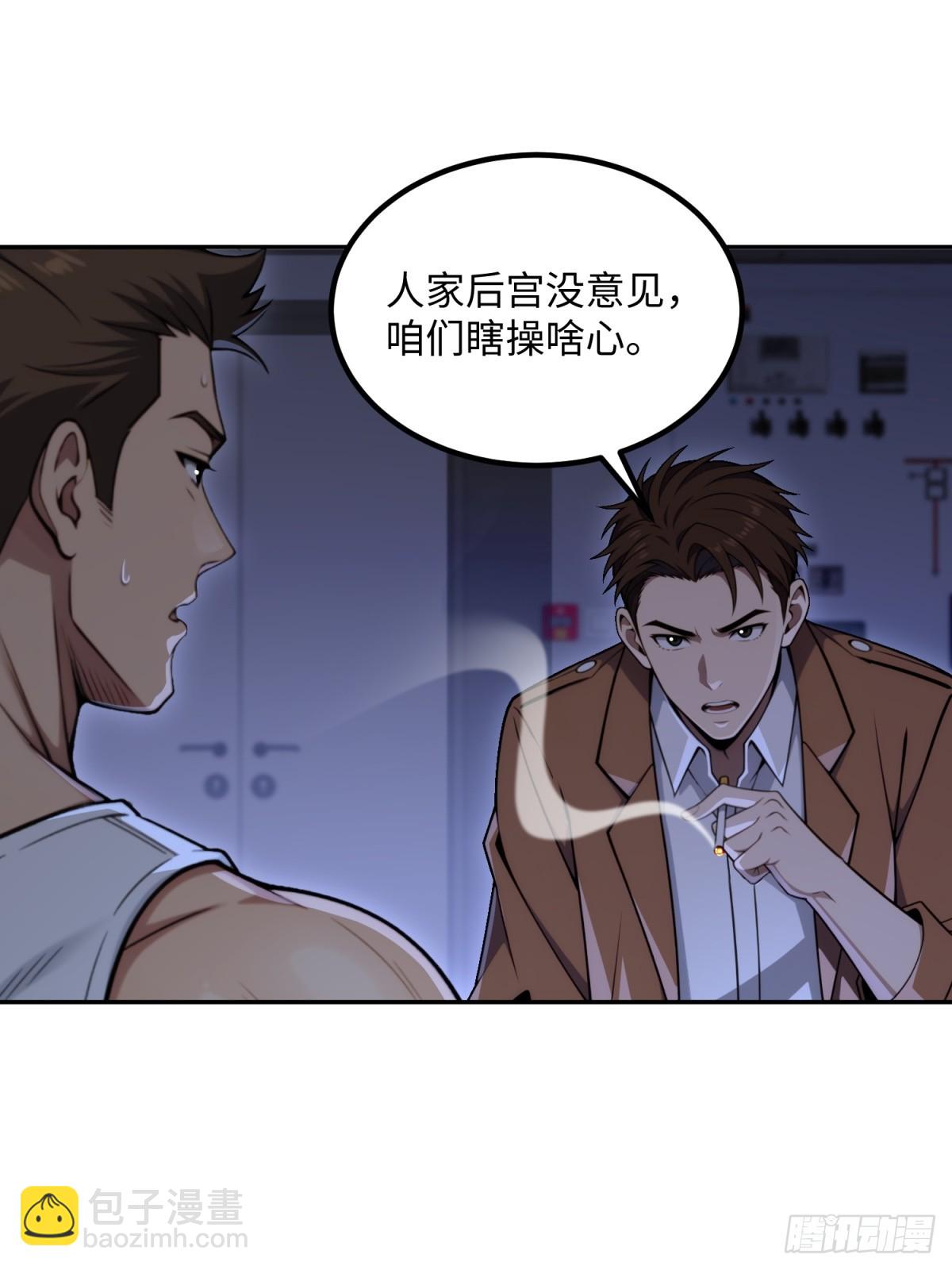 47 突破了(1/2)-第48话