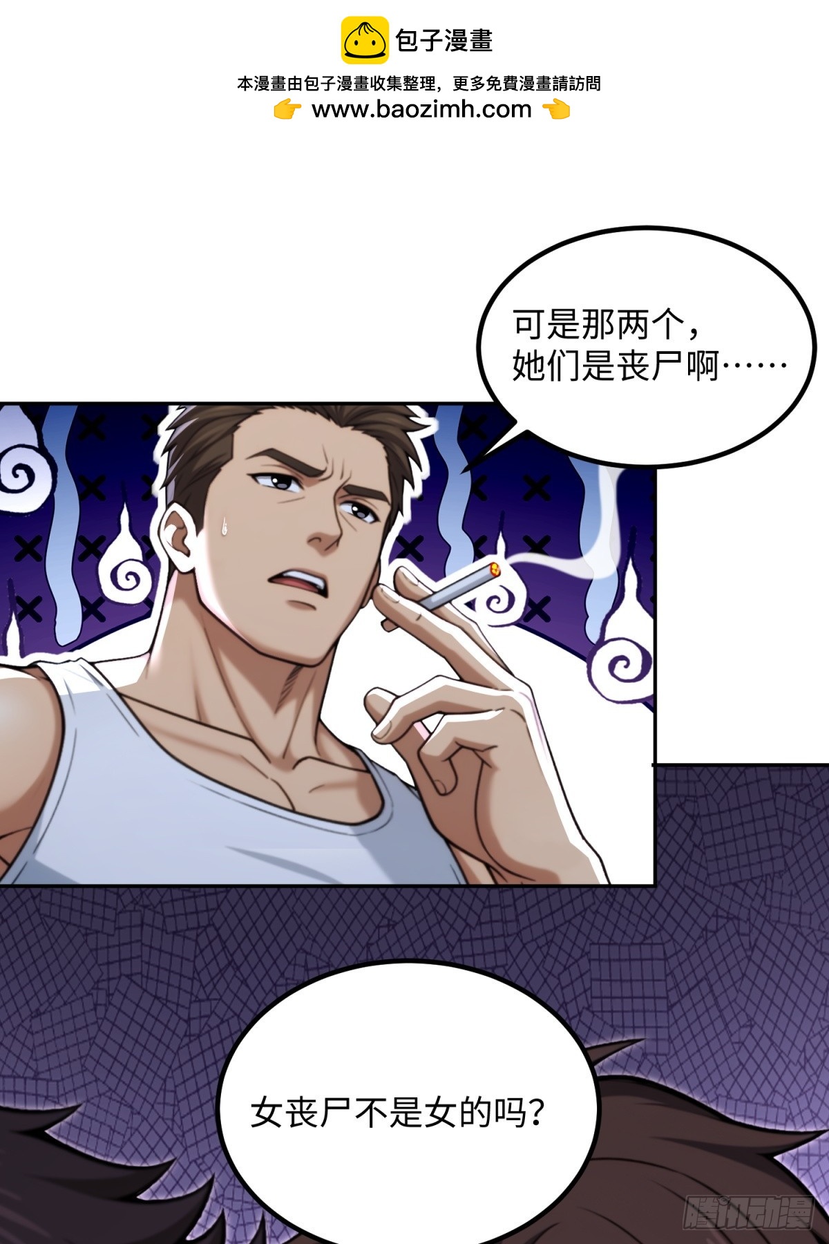 47 突破了(1/2)-第48话