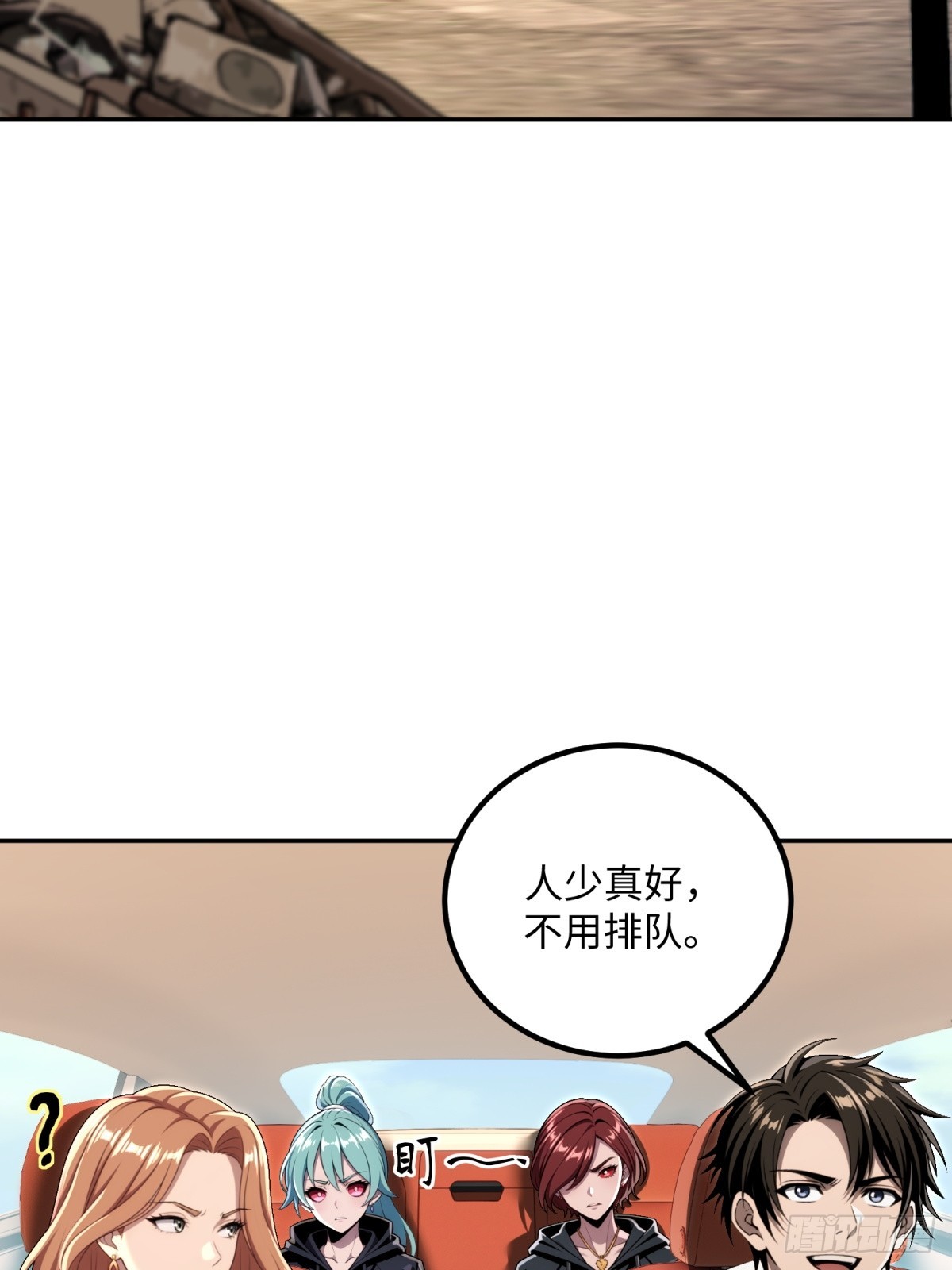 47 突破了(1/2)-第48话