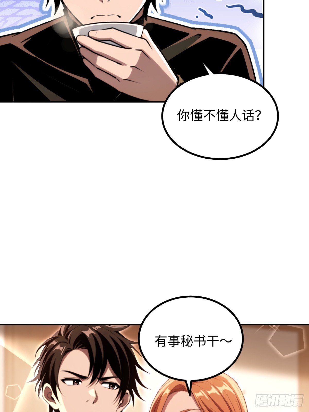 47 突破了(1/2)-第48话