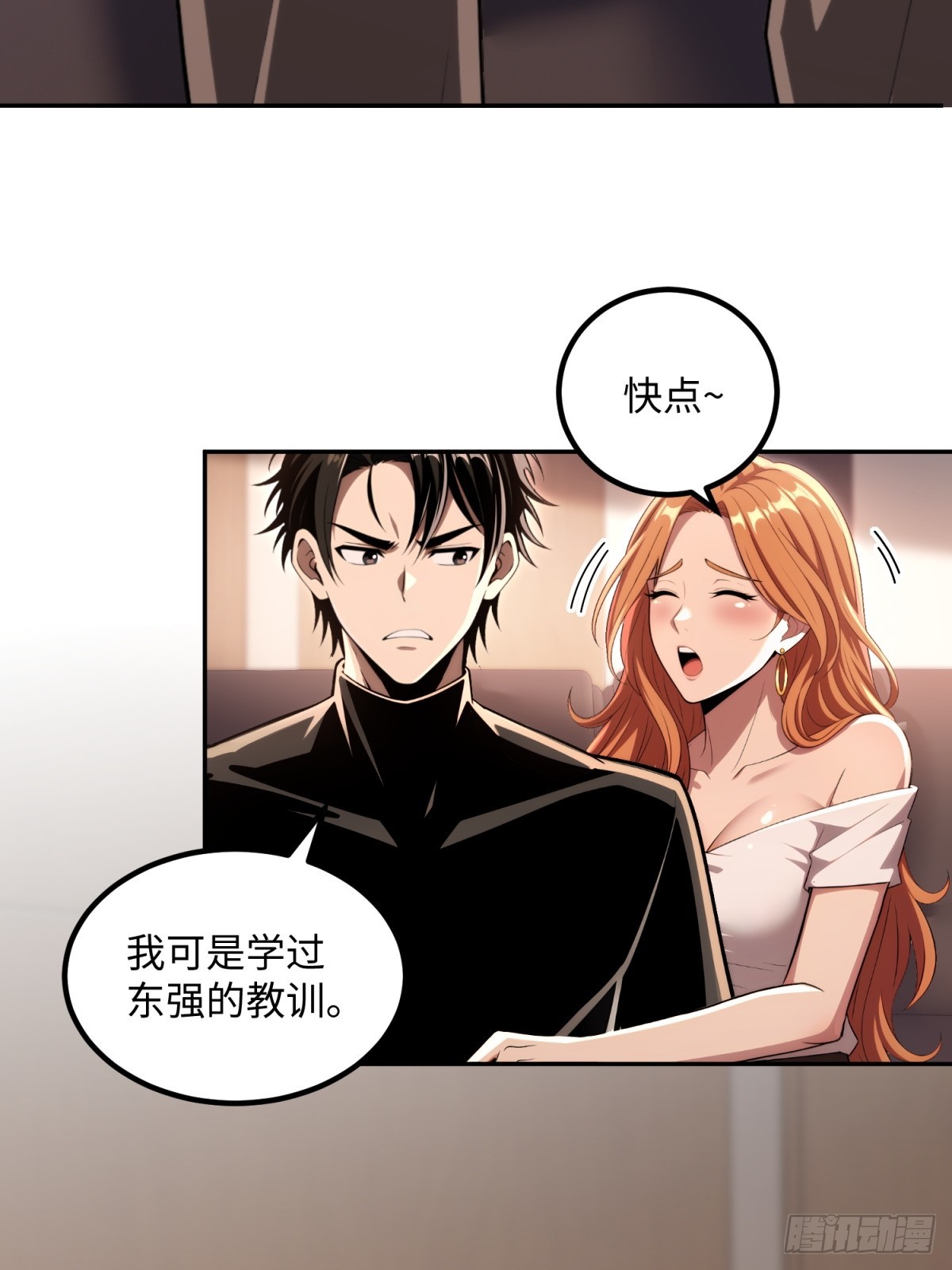 47 突破了(1/2)-第48话