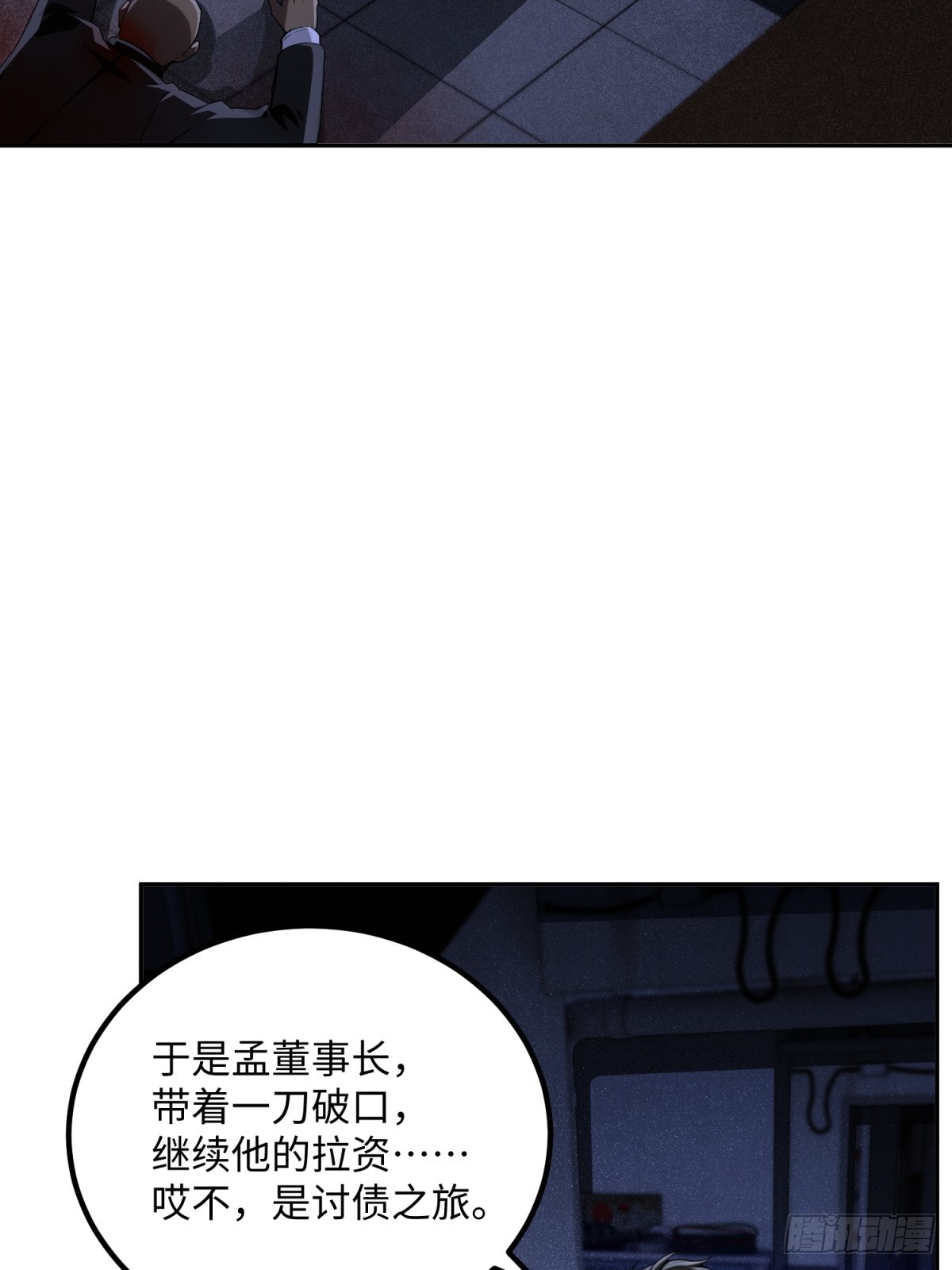 49 投资真好拉(1/2)-第50话