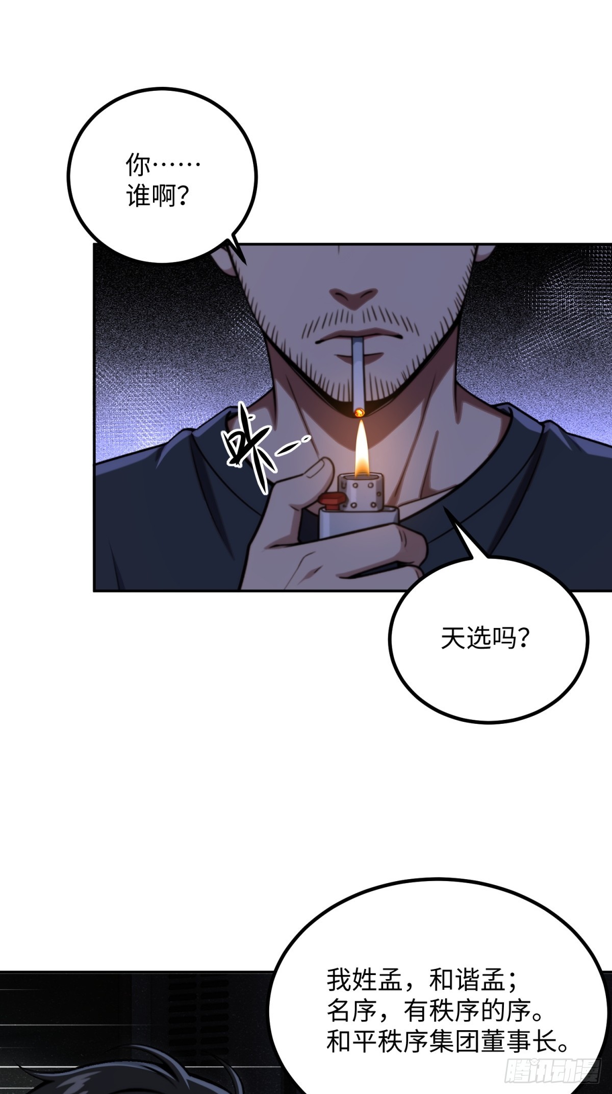 49 投资真好拉(1/2)-第50话