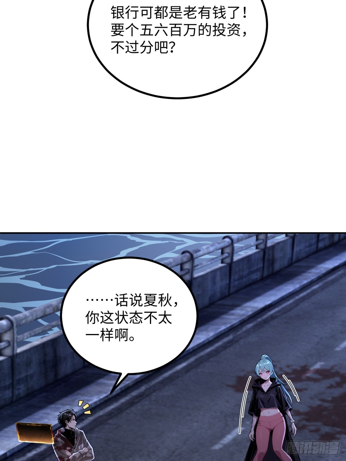 51 你们银行没钱吗(1/2)-第52话