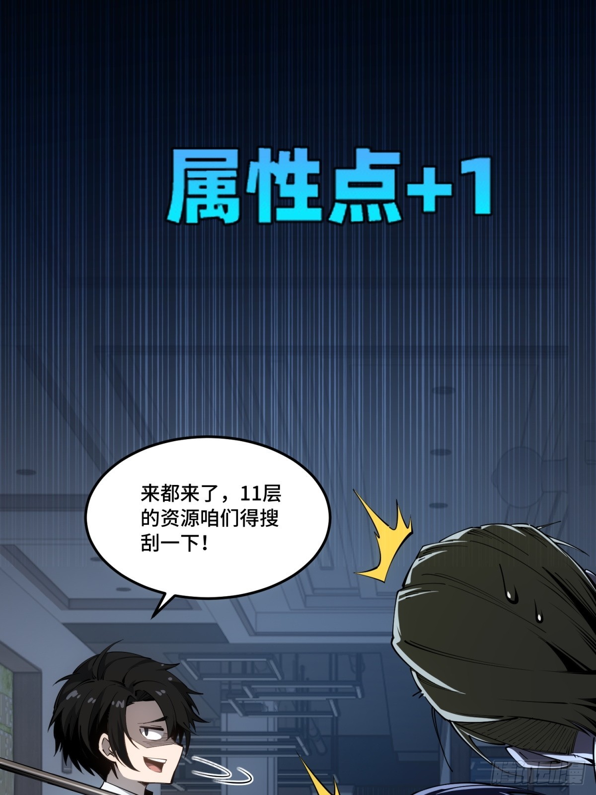 第5话 保镖型人才(1/3)-第6话