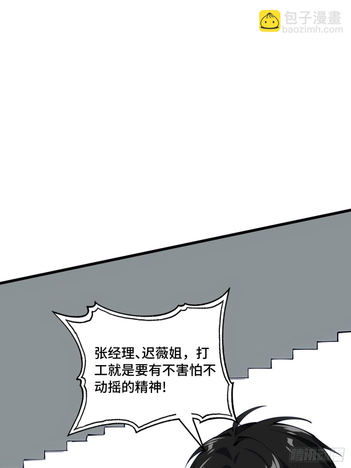 第5话 保镖型人才(1/3)-第6话