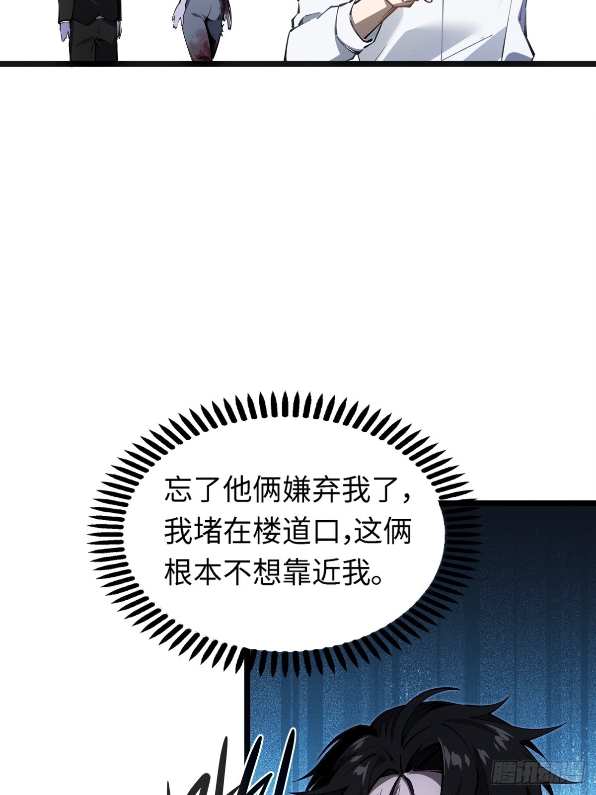 第7话 报警啊愣着做啥(1/2)-第8话