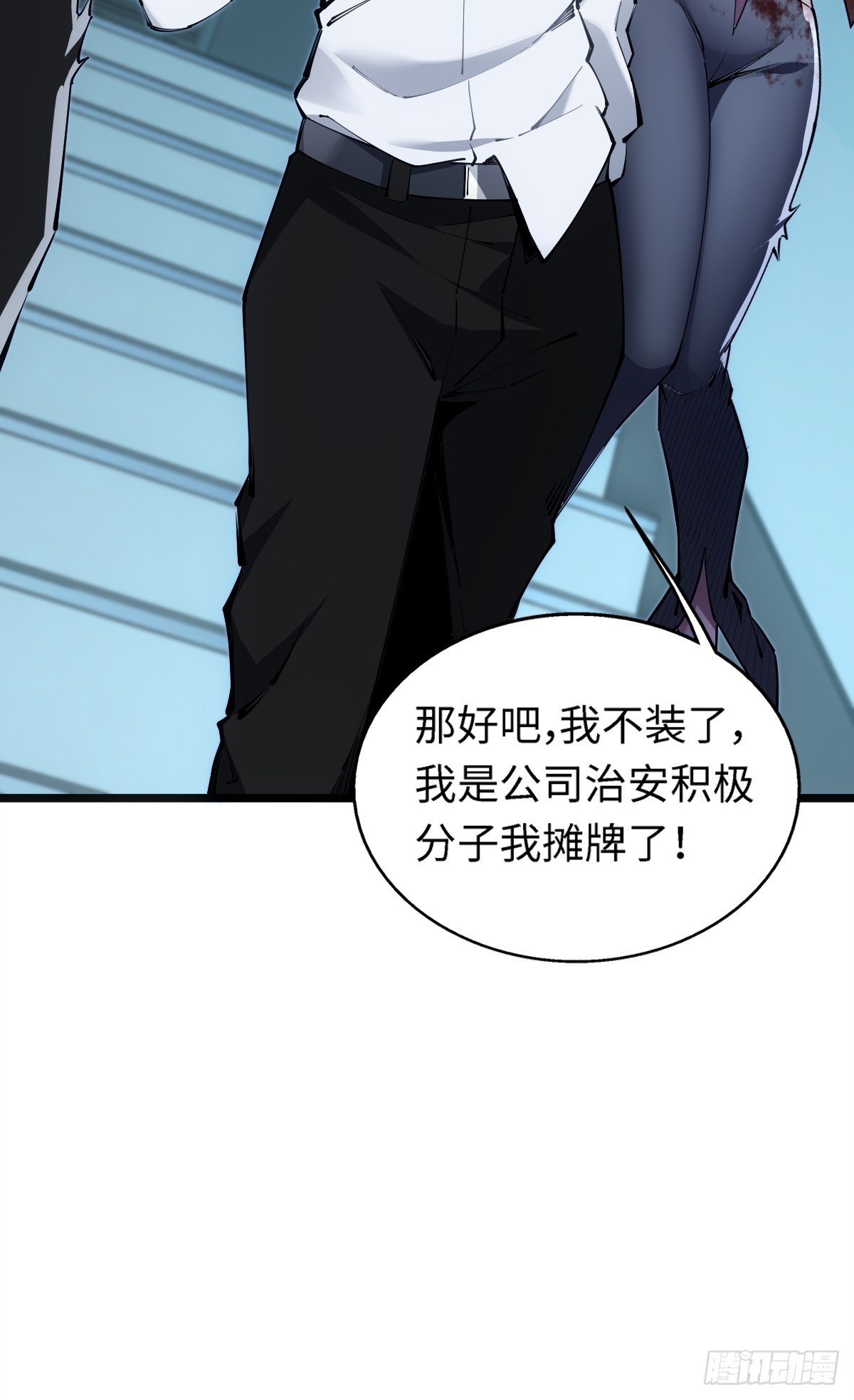 第7话 报警啊愣着做啥(1/2)-第8话
