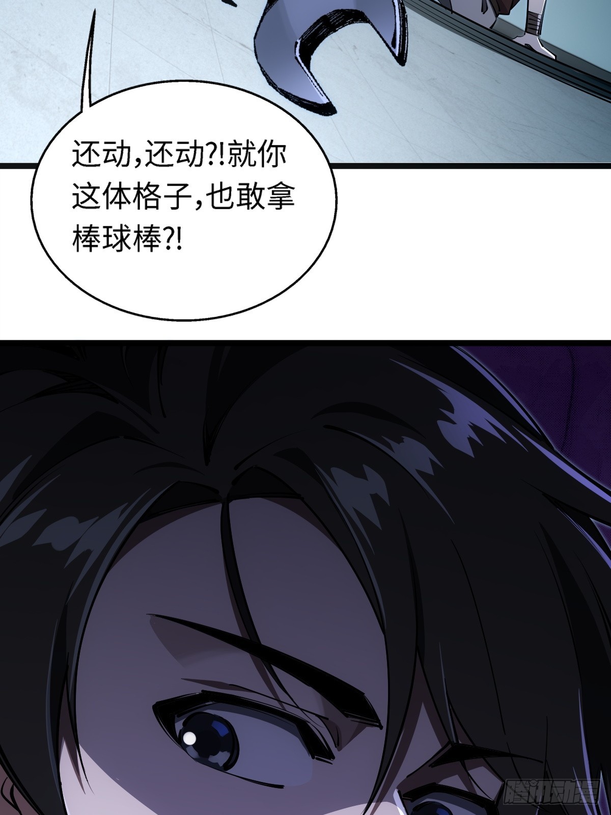 第7话 报警啊愣着做啥(1/2)-第8话