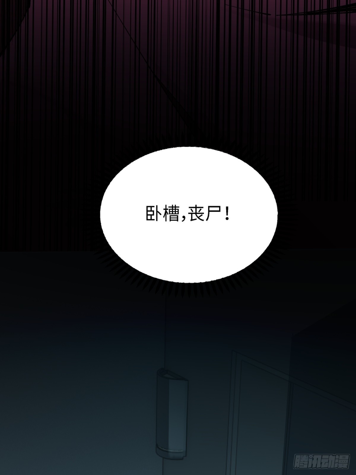 第7话 报警啊愣着做啥(1/2)-第8话