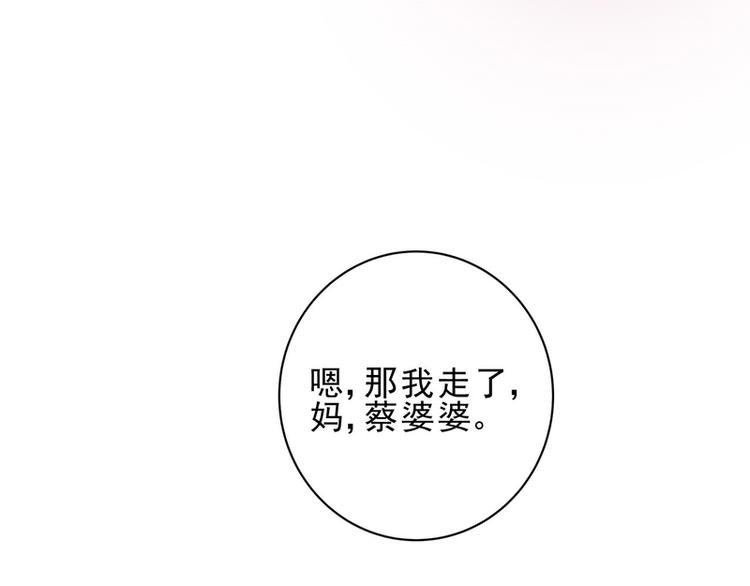 第16话(1/3)-第16话