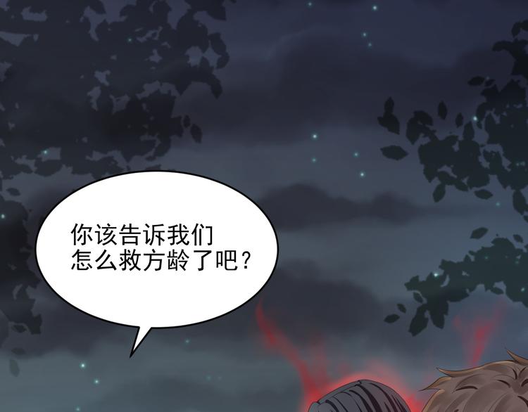 第32话(1/2)-第32话
