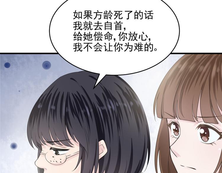 第32话(1/2)-第32话
