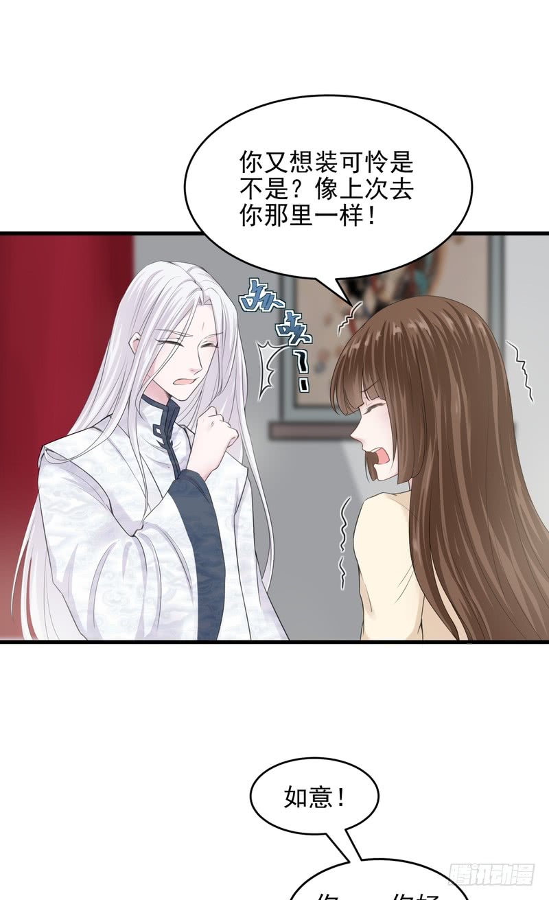 第38话-第38话