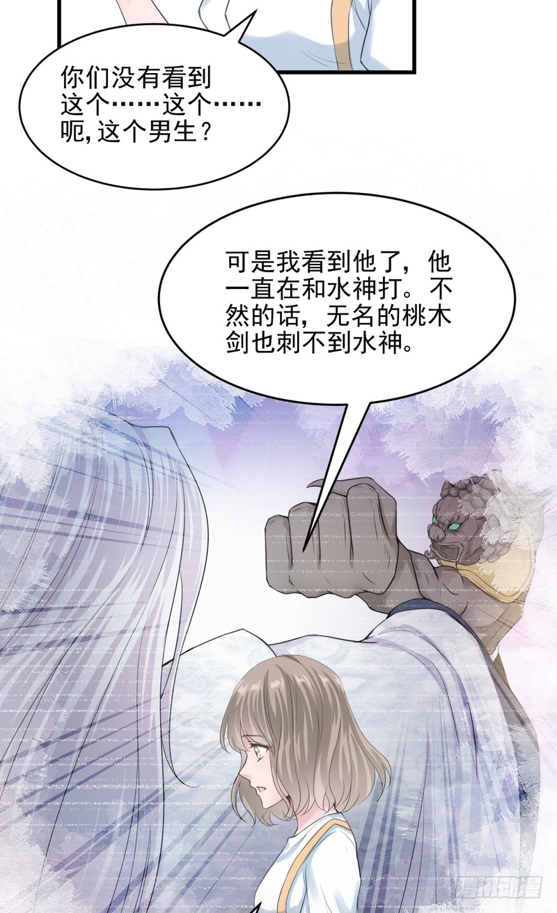 第38话-第38话