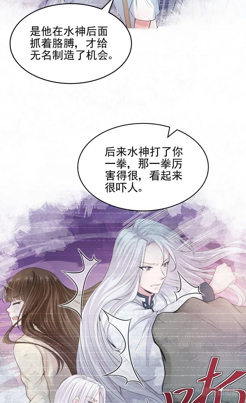 第38话-第38话