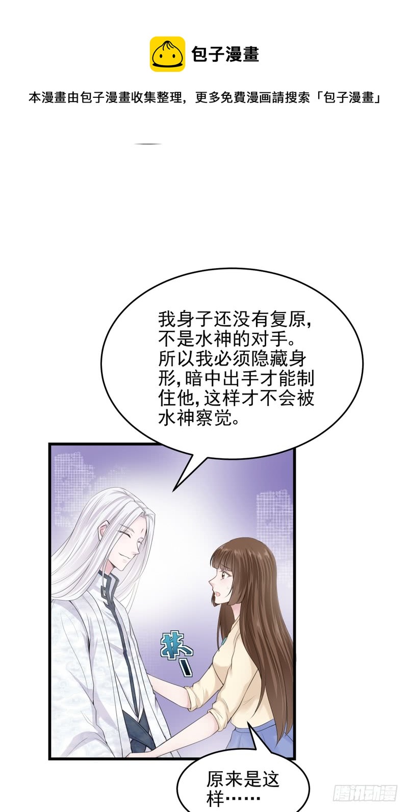 第38话-第38话