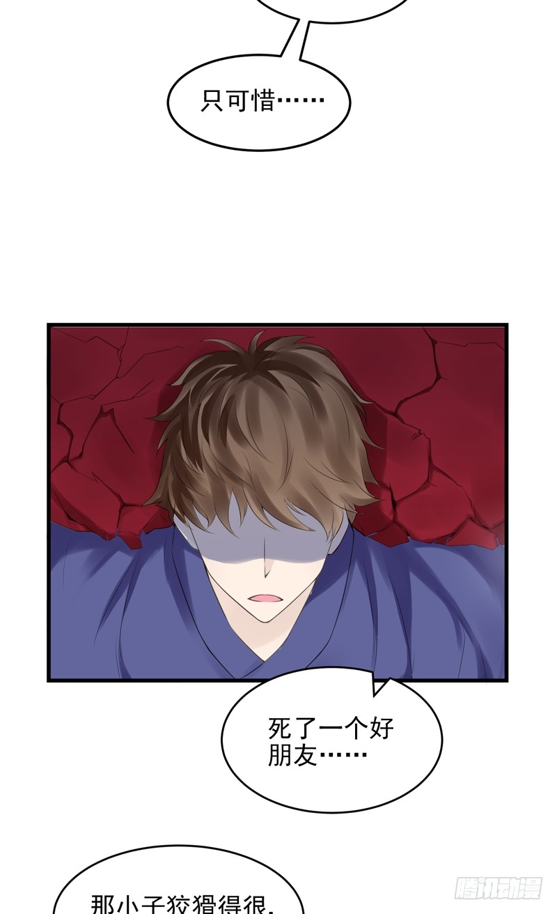 第38话-第38话
