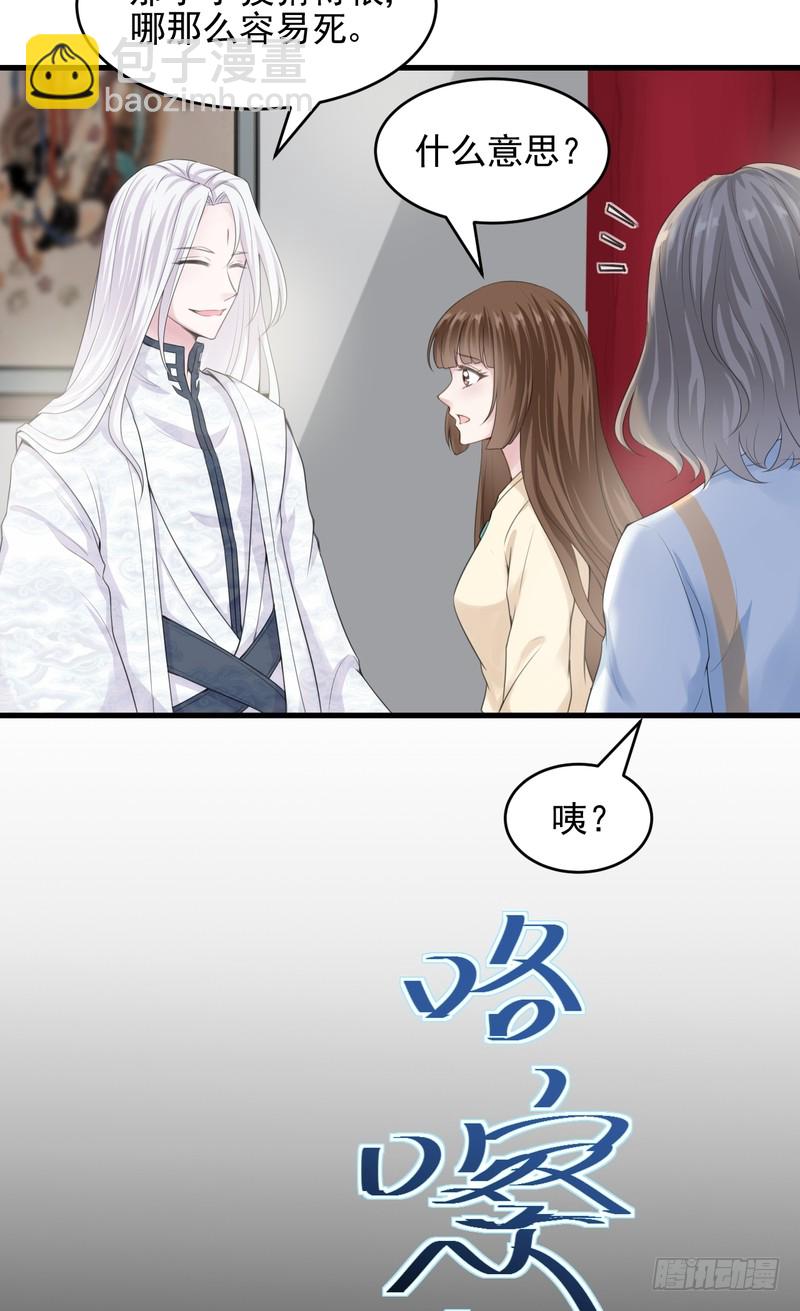 第38话-第38话