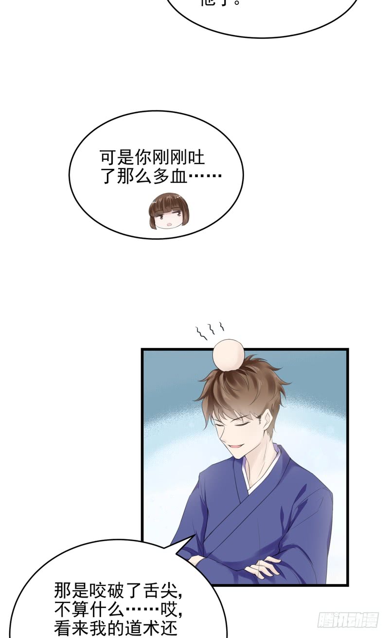 第38话-第38话