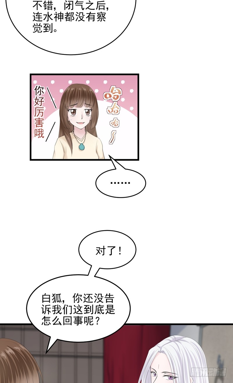 第38话-第38话