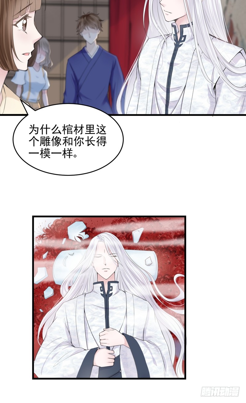 第38话-第38话