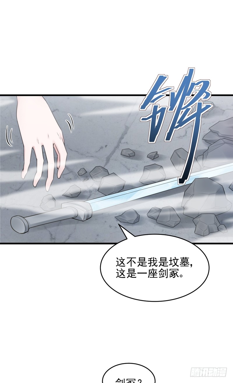 第38话-第38话