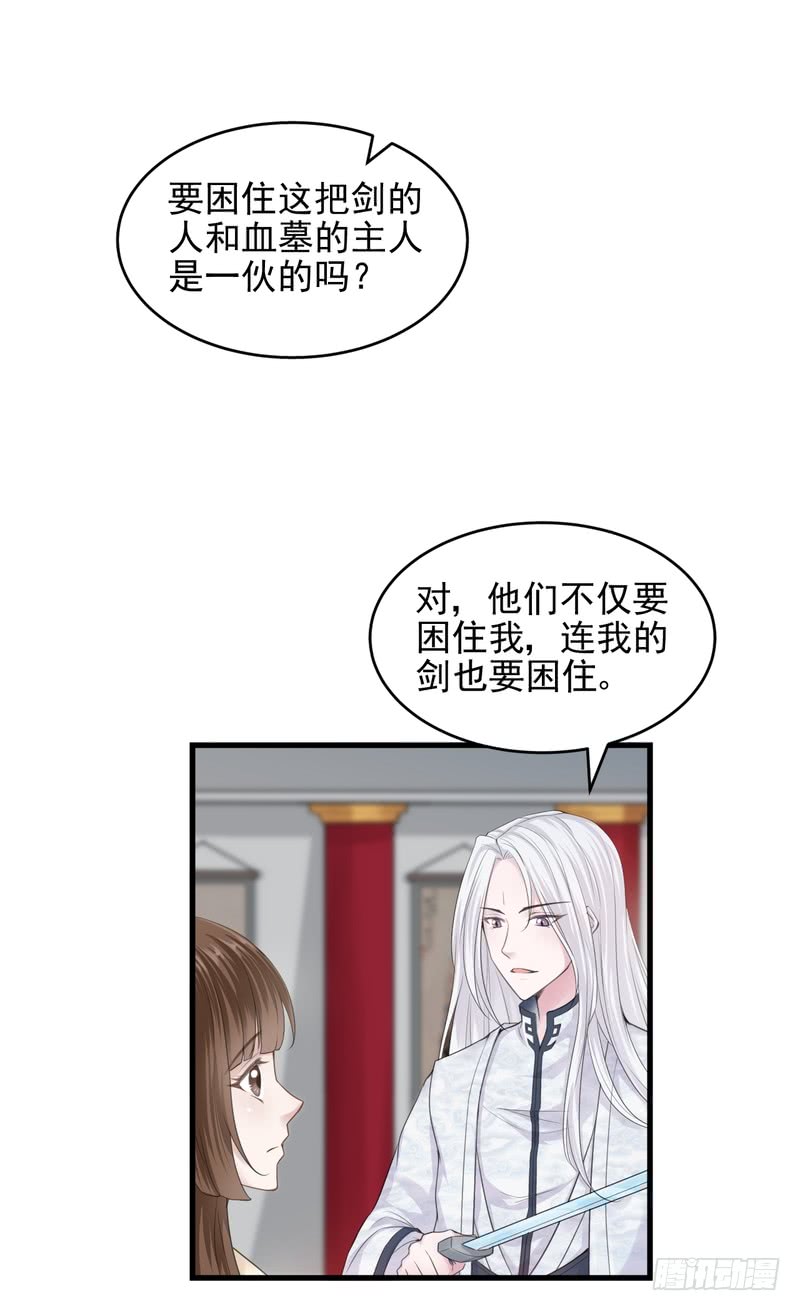 第38话-第38话