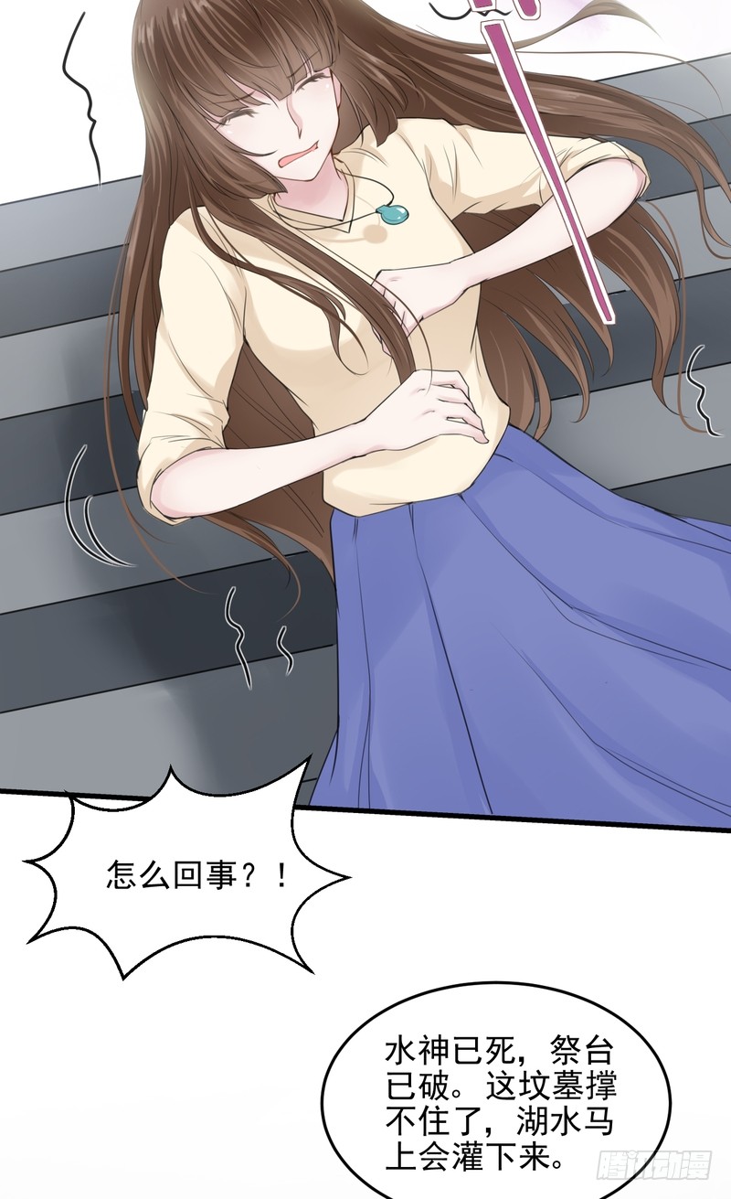 第38话-第38话