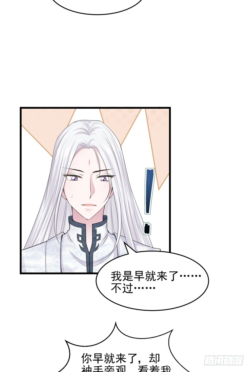 第38话-第38话