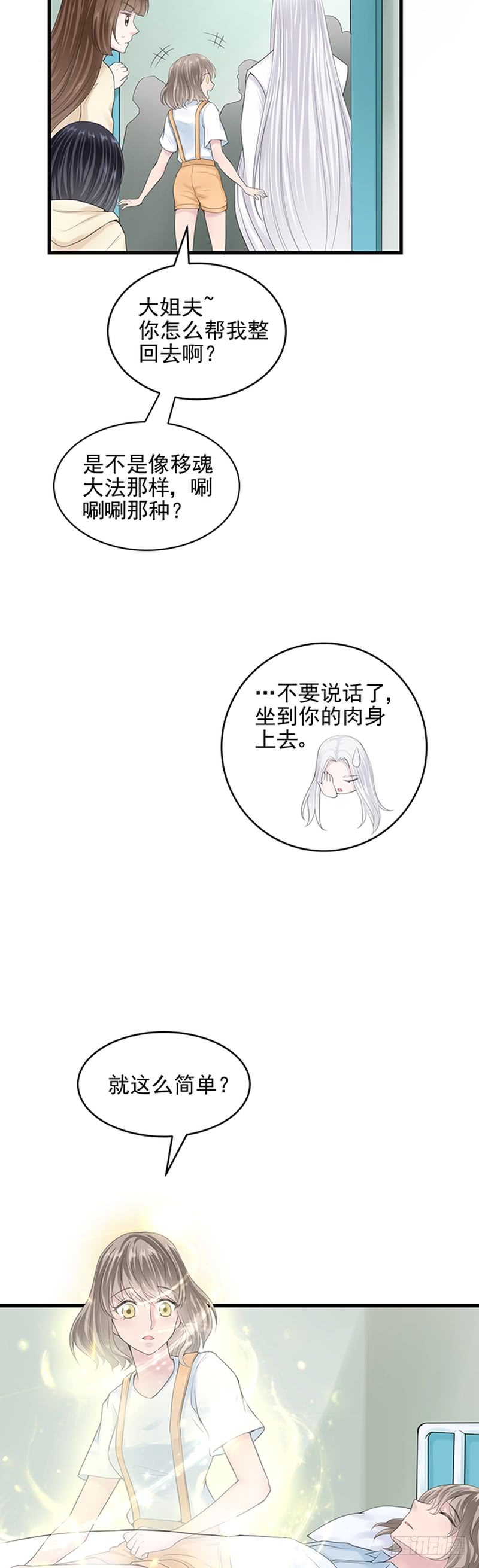 第40话-第40话